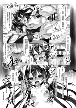 Page 21 of Omae wa Ittai Dare nan da!? ~Chuuniteki Onii no Asobikata