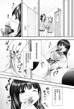 Page 19 of Watashi to Onii-sama no Himitsu