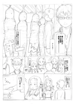 Page 1 of saiki kusuo no psi nan kumoito comic