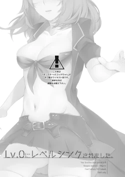 Page 2 of Lv.0 ni Level Sync Saremashita. - Your level has been synced to 0.