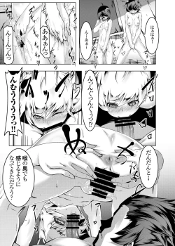 Page 21 of Netoraregatari Soushuuhen