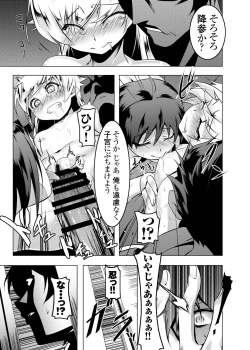 Page 27 of Netoraregatari Soushuuhen