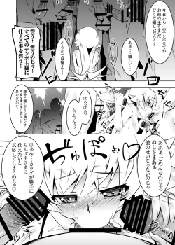 Page 52 of Netoraregatari Soushuuhen