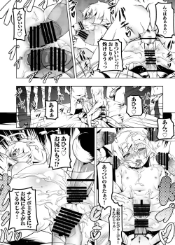 Page 54 of Netoraregatari Soushuuhen