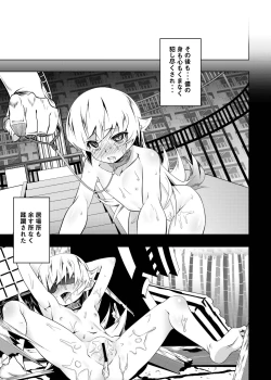 Page 85 of Netoraregatari Soushuuhen