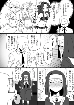 Page 3 of Toranaide Kudasaimashi!!