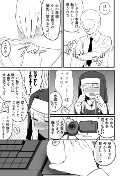 Page 4 of Toranaide Kudasaimashi!!