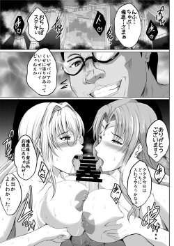 Page 16 of Netorare x VR