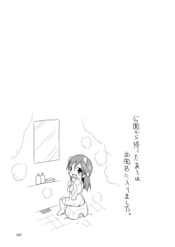 Page 107 of Mashikodori Kojinshi Soushuuhen