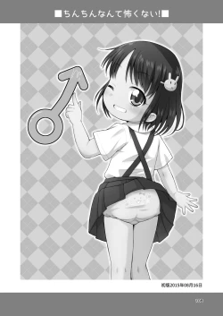 Page 108 of Mashikodori Kojinshi Soushuuhen