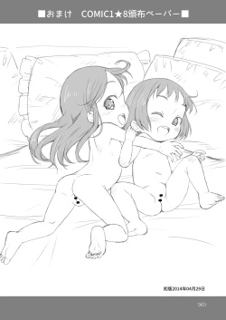 Page 130 of Mashikodori Kojinshi Soushuuhen