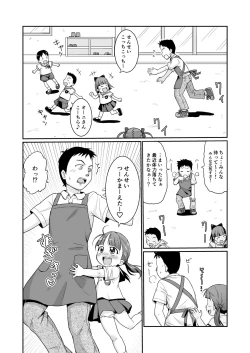 Page 5 of Mashikodori Kojinshi Soushuuhen