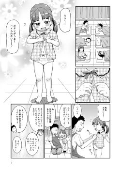 Page 7 of Mashikodori Kojinshi Soushuuhen