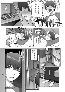 Page 10 of Oba no Uwa Kitsu Cosplay Onanie o Mokugeki Shita Ken