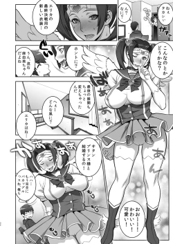 Page 31 of Oba no Uwa Kitsu Cosplay Onanie o Mokugeki Shita Ken