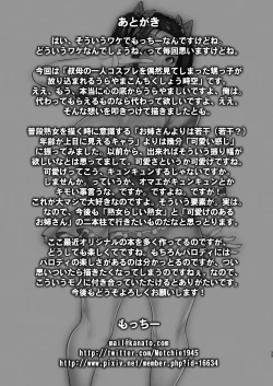 Page 32 of Oba no Uwa Kitsu Cosplay Onanie o Mokugeki Shita Ken