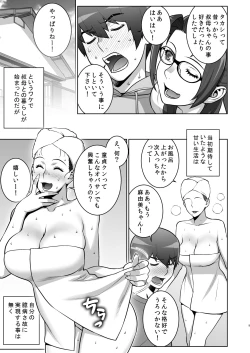 Page 8 of Oba no Uwa Kitsu Cosplay Onanie o Mokugeki Shita Ken