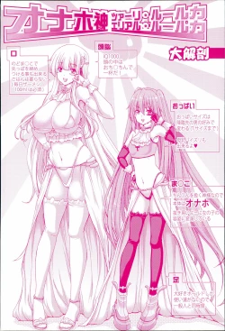 Page 3 of Mesuochi ZCh. 1-7