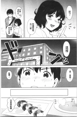 Page 118 of #Echi Echi Joshi to Tsunagaritai | #好色淫蕩女子想和她搞一下