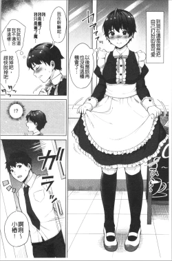 Page 141 of #Echi Echi Joshi to Tsunagaritai | #好色淫蕩女子想和她搞一下