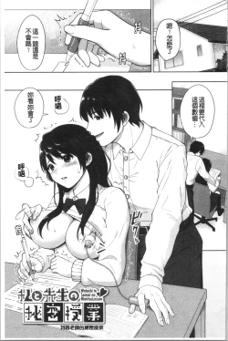 Page 162 of #Echi Echi Joshi to Tsunagaritai | #好色淫蕩女子想和她搞一下