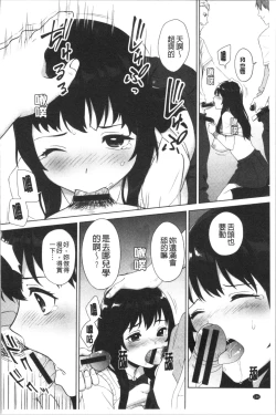 Page 189 of #Echi Echi Joshi to Tsunagaritai | #好色淫蕩女子想和她搞一下