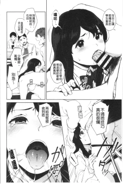 Page 33 of #Echi Echi Joshi to Tsunagaritai | #好色淫蕩女子想和她搞一下