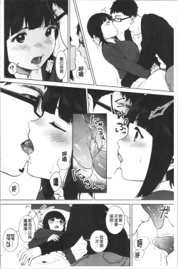 Page 69 of #Echi Echi Joshi to Tsunagaritai | #好色淫蕩女子想和她搞一下