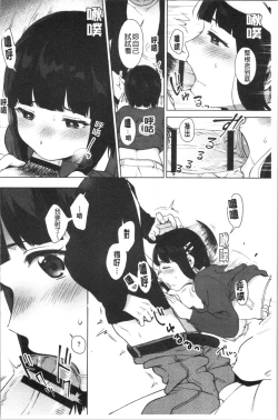 Page 75 of #Echi Echi Joshi to Tsunagaritai | #好色淫蕩女子想和她搞一下