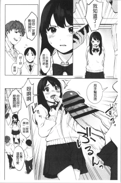 Page 9 of #Echi Echi Joshi to Tsunagaritai | #好色淫蕩女子想和她搞一下