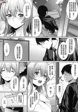 Page 102 of Ibitsu na Kankei