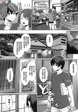 Page 12 of Ibitsu na Kankei