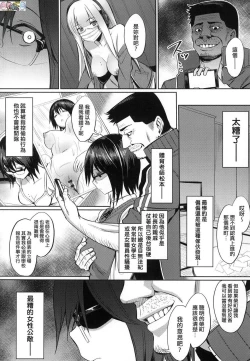 Page 152 of Ibitsu na Kankei