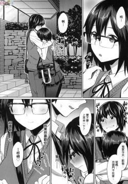 Page 158 of Ibitsu na Kankei