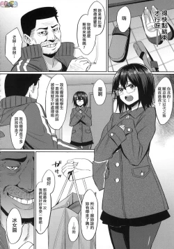 Page 160 of Ibitsu na Kankei