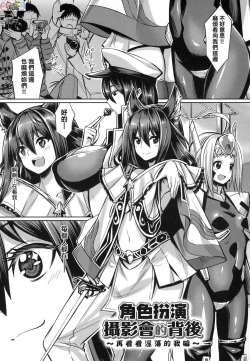 Page 171 of Ibitsu na Kankei