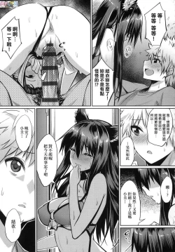 Page 177 of Ibitsu na Kankei