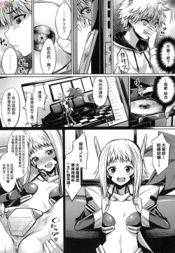 Page 179 of Ibitsu na Kankei