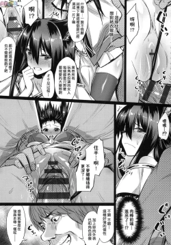 Page 185 of Ibitsu na Kankei