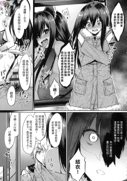 Page 189 of Ibitsu na Kankei