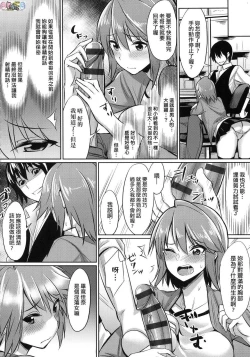 Page 200 of Ibitsu na Kankei