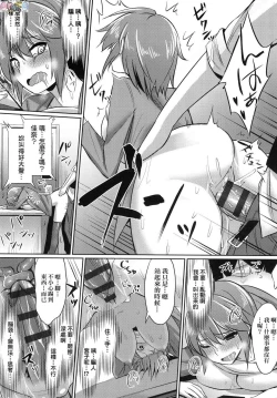 Page 210 of Ibitsu na Kankei