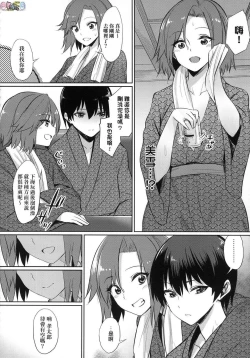 Page 38 of Ibitsu na Kankei