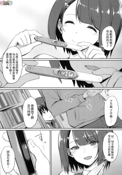 Page 59 of Ibitsu na Kankei