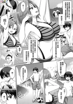 Page 8 of Ibitsu na Kankei