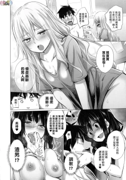 Page 122 of Shiranai Onnatachi ga Ippai Heya ni Ita!