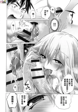 Page 12 of Shiranai Onnatachi ga Ippai Heya ni Ita!