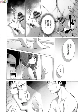 Page 190 of Shiranai Onnatachi ga Ippai Heya ni Ita!