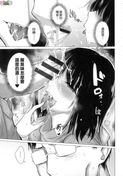 Page 201 of Shiranai Onnatachi ga Ippai Heya ni Ita!