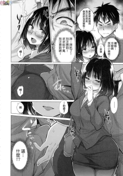 Page 28 of Shiranai Onnatachi ga Ippai Heya ni Ita!